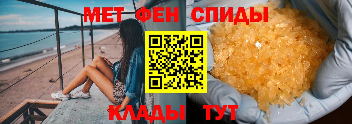 Первитин Methamphetamine Заринск
